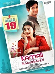 Kamali_from_Nadukkaveri